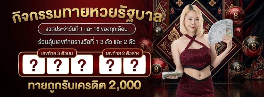 สูตร หวย ล อ ต โต้
