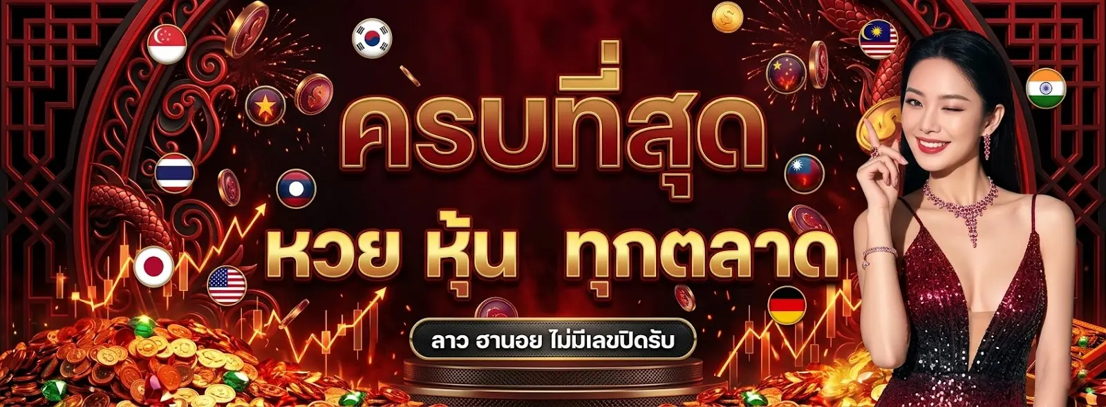 สูตรหวย 2 ตัวล่าง